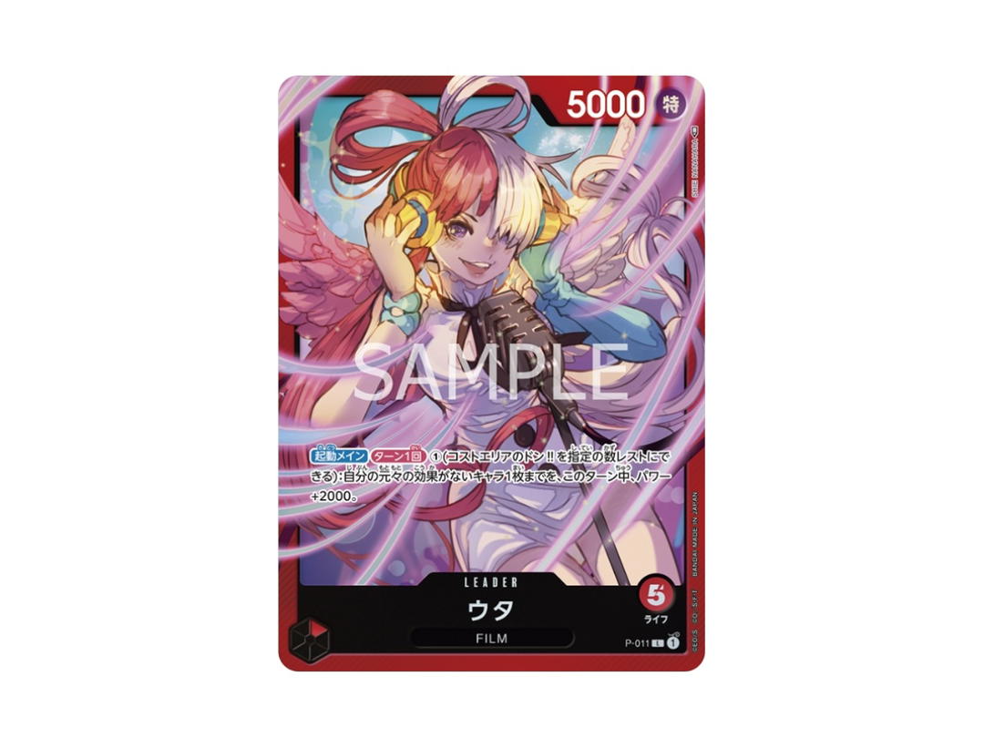 One Piece One Piece Uta L PROMO (Parallel) [P-011] Premium Card Collection "UTA" (JP)