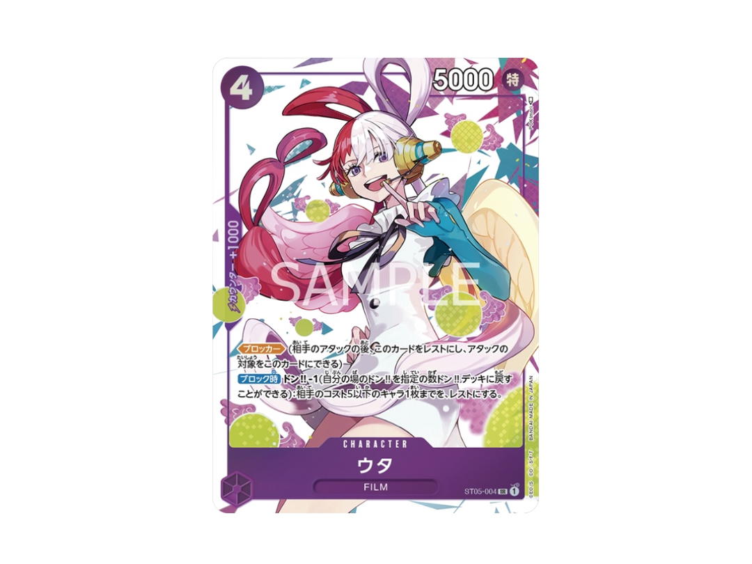 One Piece One Piece Uta SR (Parallel) [ST05-004] Premium Card Collection "UTA" (JP)