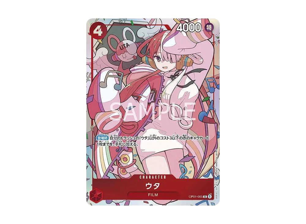 One Piece One Piece Uta R [OP01-005] (Premium Card Collection - Uta -)