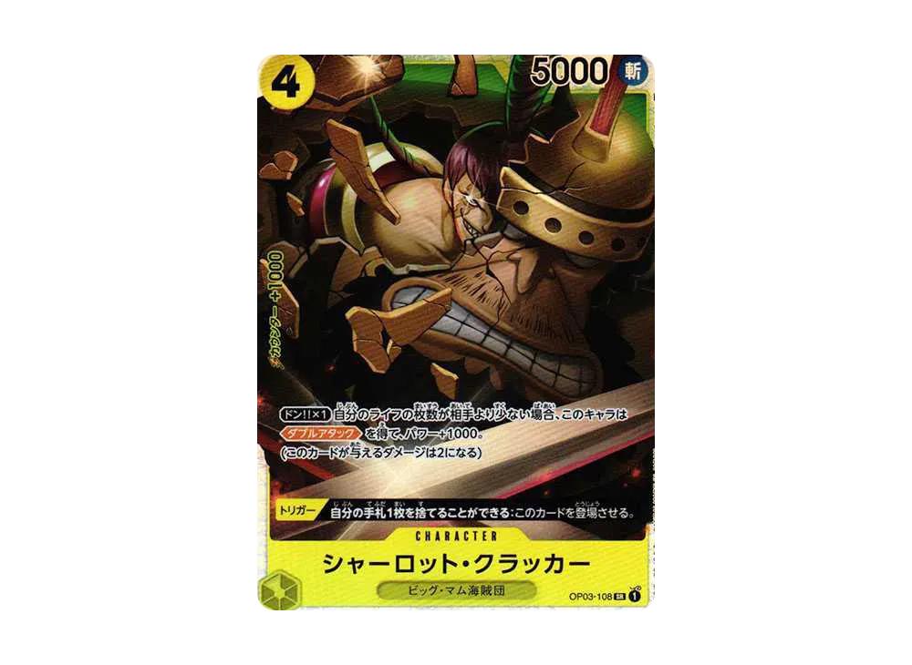 One Piece One Piece Charlotte Katakuri SR [OP03-108] (Booster Pack Formidable Enemy)
