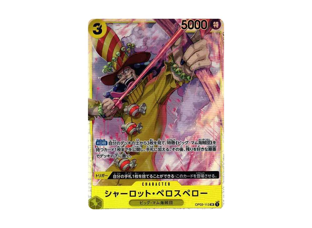 One Piece One Piece Charlotte Pudding SR [OP03-113] (Booster Pack Formidable Enemy)