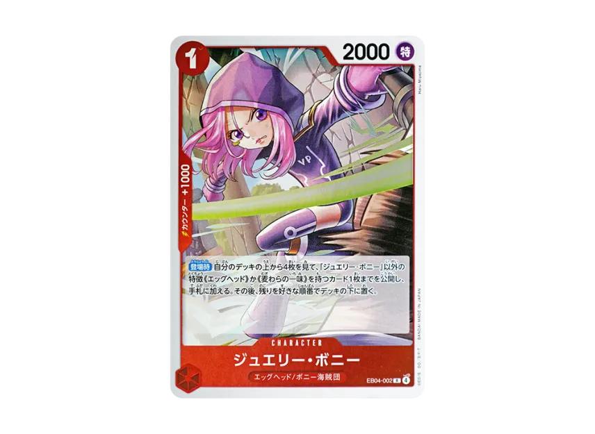 One Piece One Piece Jewelry Bonney R [EB04-002](Extra Booster "EGGHEAD CRISIS")