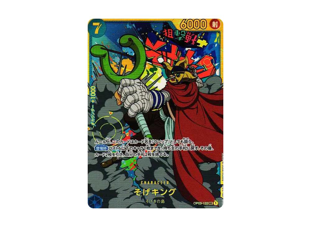 One Piece One Piece Charlotte Linlin SEC [OP03-122] (Booster Pack Formidable Enemy)