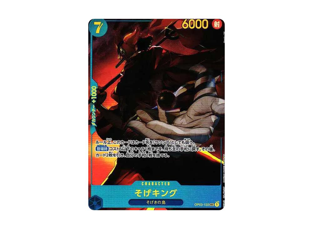 One Piece One Piece SogeKing SEC-P [OP03-122] (Booster Pack Formidable Enemy)
