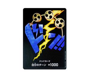 Buy One Piece DON!! Card : Enel (Premium Booster " Card The Best") at Sasom – Authentic and Ready to Ship