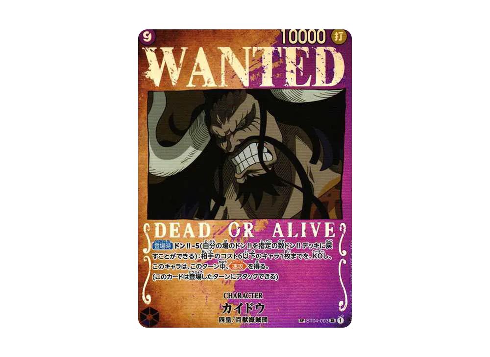 One Piece One Piece Kaido : Wanted SR-SPC [ST04-003] (Booster Pack Formidable Enemy)