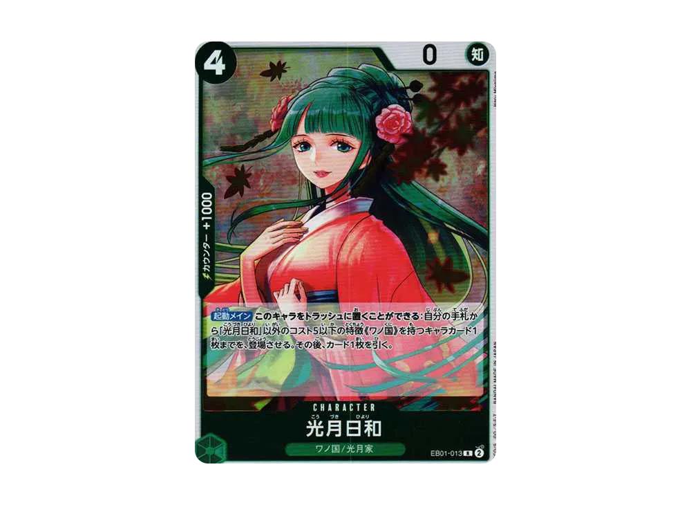One Piece One Piece Kozuki Hiyori R [EB01-013] (Extra Booster Memorial Collection)
