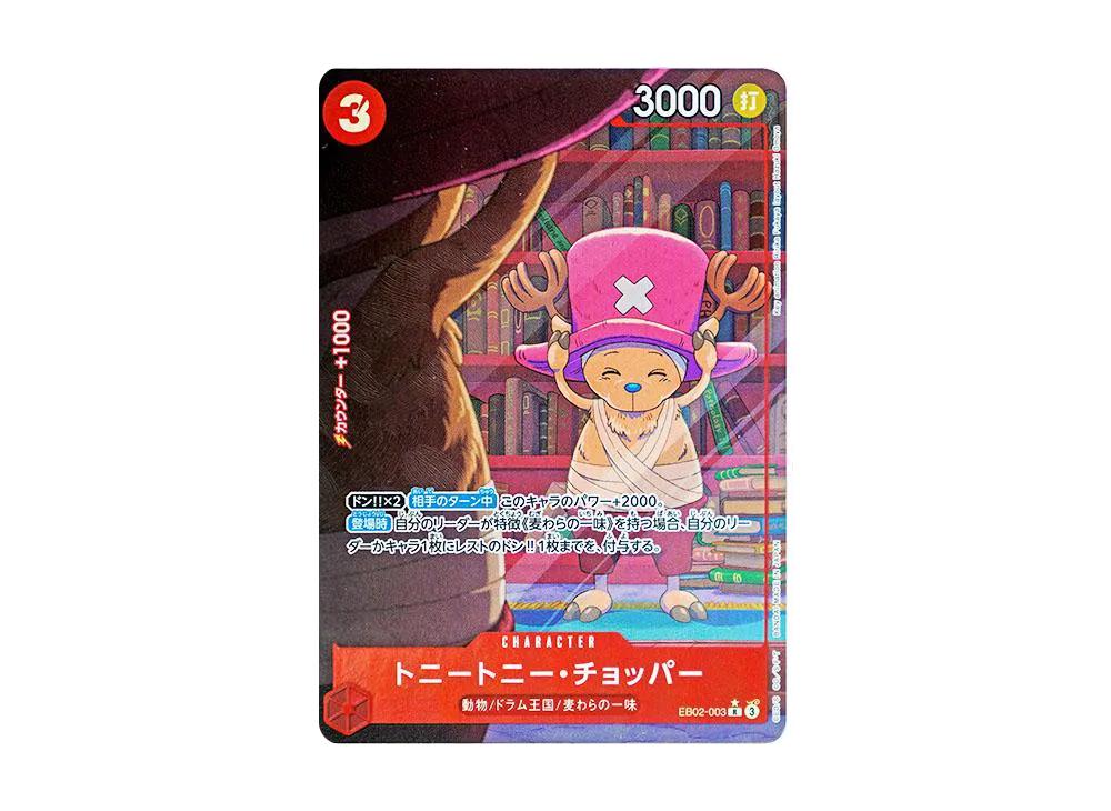 One Piece One Piece Tony Tony.Chopper R-P [EB02-003](Extra Booster "Anime 25th Collection")