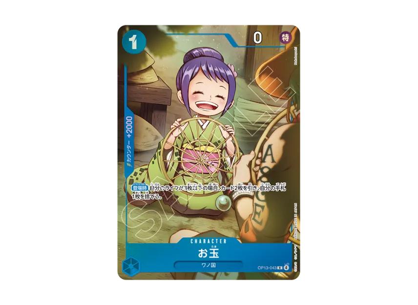 One Piece One Piece Otama R [OP13-043](Premium Card Collection "Best Selection vol.6")