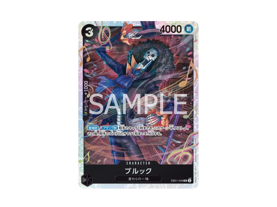 One Piece One Piece Brook SR Foil [EB01-046] EB-01 "Memorial Collection" (JP)