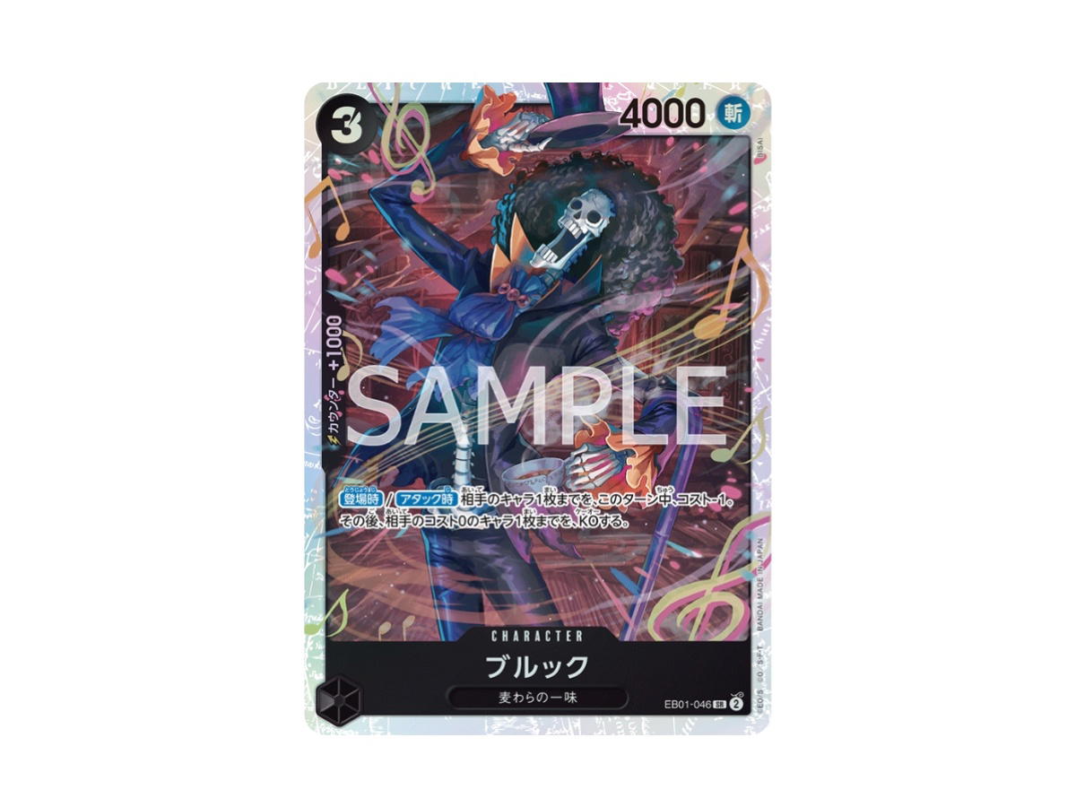 One Piece One Piece Brook SR Foil [EB01-046] EB-01 "Memorial Collection" (JP)