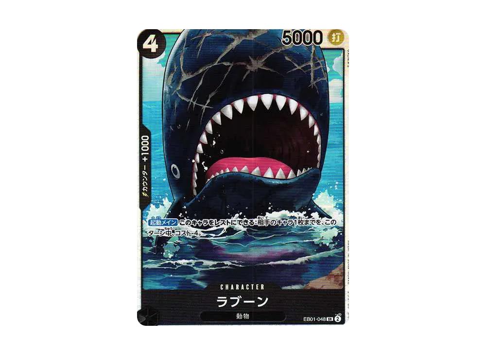 One Piece One Piece Laboon SR [EB01-048] (Extra Booster Memorial Collection)