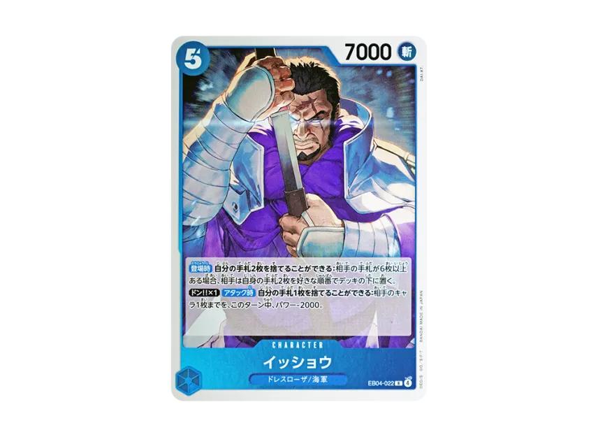 One Piece One Piece Issho R [EB04-022](Extra Booster "EGGHEAD CRISIS")