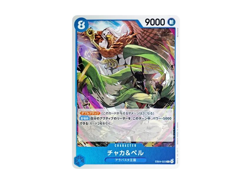 One Piece One Piece Chaka & Pell R [EB04-023](Extra Booster "EGGHEAD CRISIS")