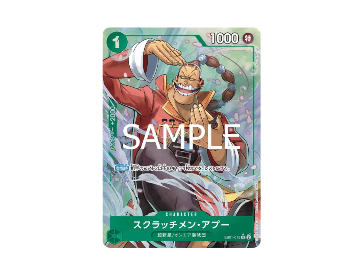 One Piece One Piece Scratchmen Apoo R [EB01-015] "ONE PIECE CARD THE BEST vol.2" (JP)