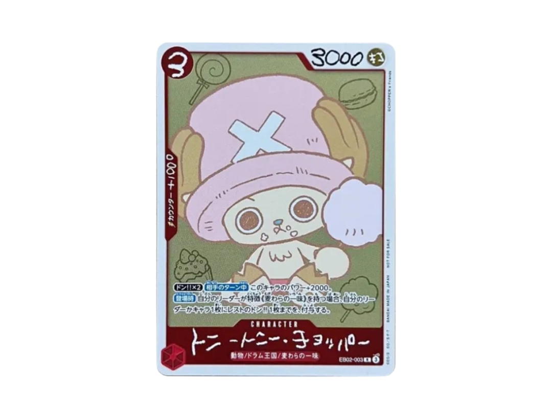 One Piece One Piece Tony Tony.Chopper R [EB02-003] "ONE PIECE CHOPPER’s 1 Issue Supplement" (JP)
