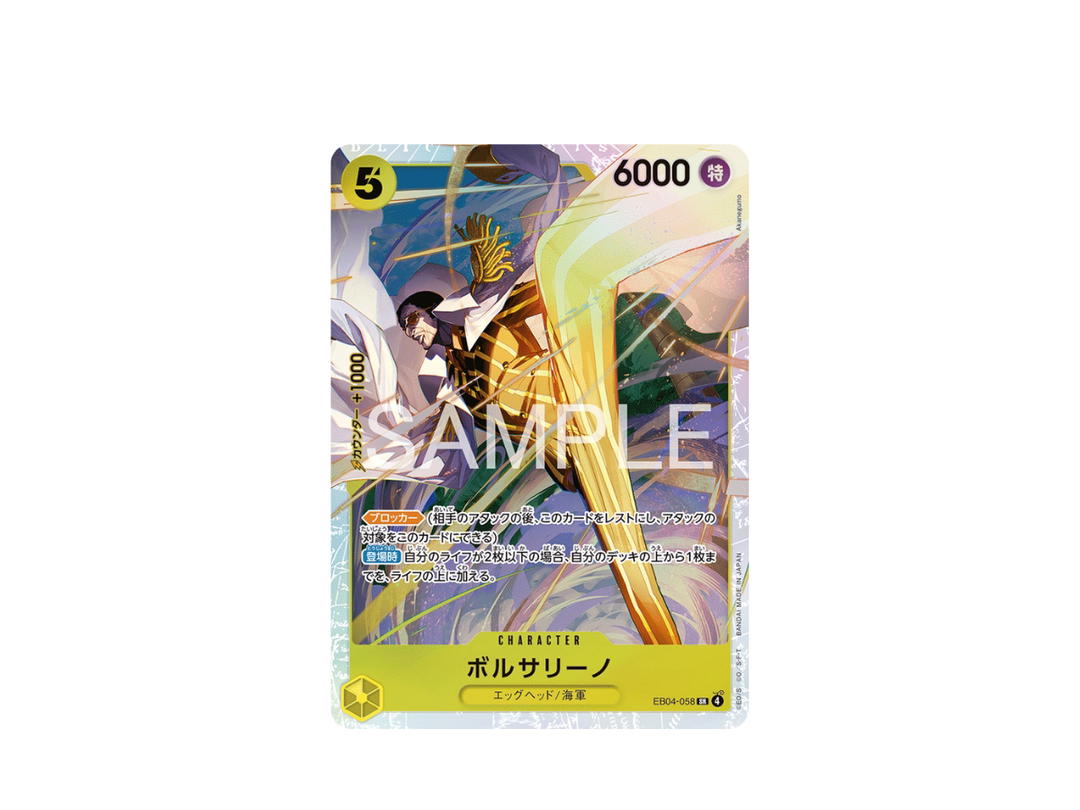 One Piece One Piece Borsalino SR [EB04-058] Egghead Crisis (JP)