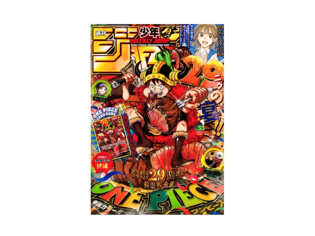 One Piece One Piece Monkey.D.Luffy P-159 Weekly Shonen Jump 2026 No 33