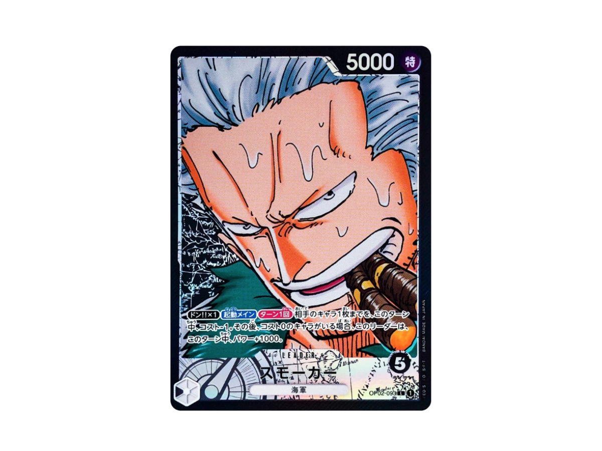 One Piece One Piece Smoker L (Parallel) [OP02-093] "Paramount War" (JP)