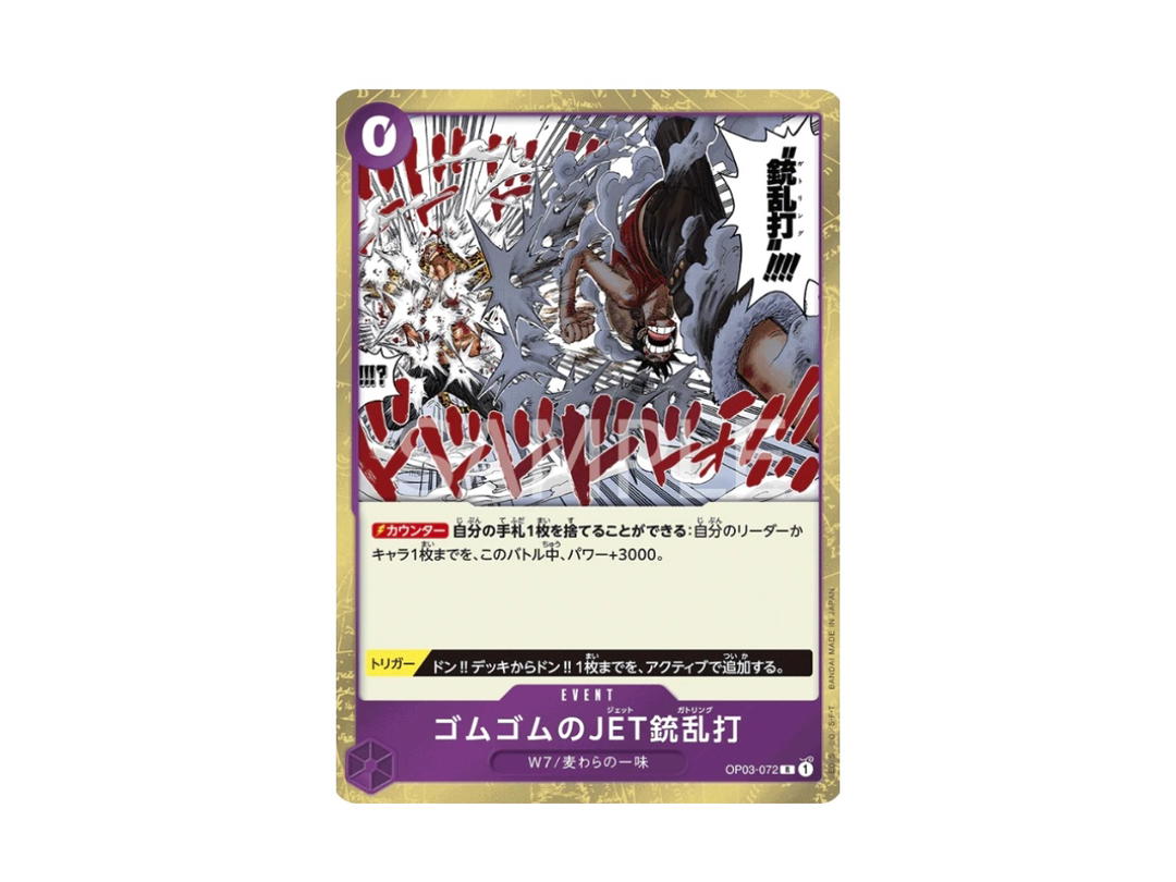 One Piece One Piece Gum-Gum Jet Gatling R Foil [OP03-072] "ONE PIECE CARD THE BEST" (JP)