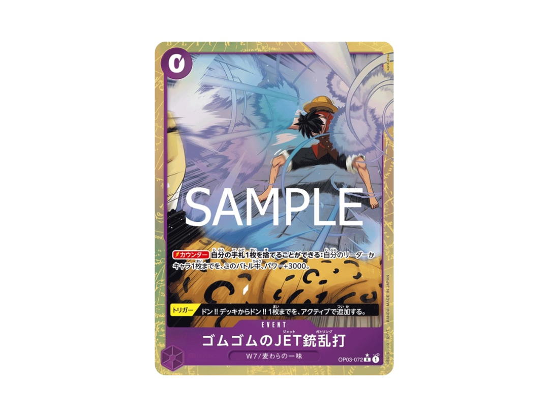 One Piece One Piece Gum-Gum Jet Gatling R [OP03-072] "One Piece Card The Best Vol.2" (JP)