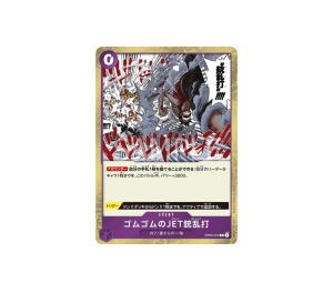 Buy One Piece Gum-Gum Jet Gatling R Foil [OP03-072] "ONE PIECE CARD THE BEST" (JP) at Sasom – Authentic and Ready to Ship