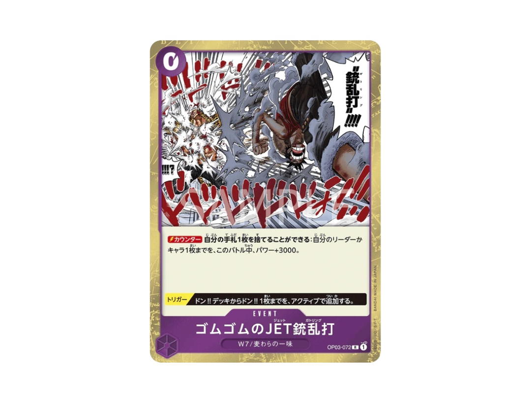 One Piece One Piece Gum-Gum Jet Gatling R Foil [OP03-072] "ONE PIECE CARD THE BEST" (JP)