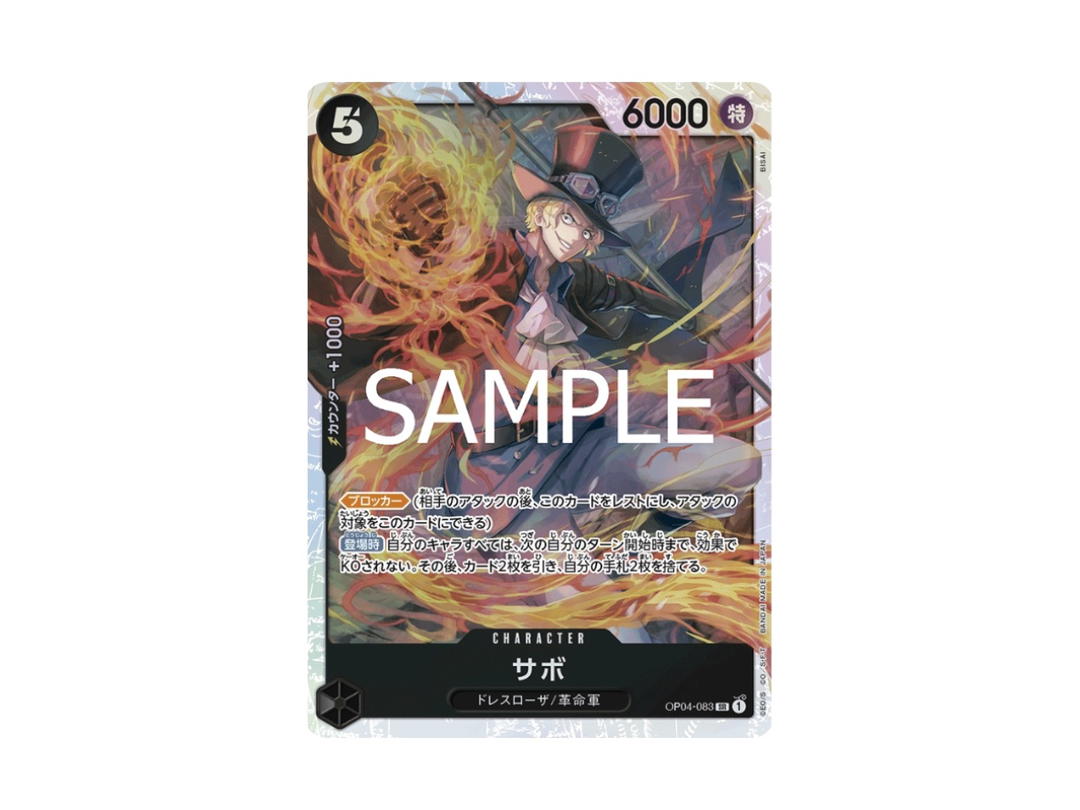 One Piece One Piece Sabo SR [OP04-083] PRB-02 "The Best One Piece Cards Volume 2" (JP)