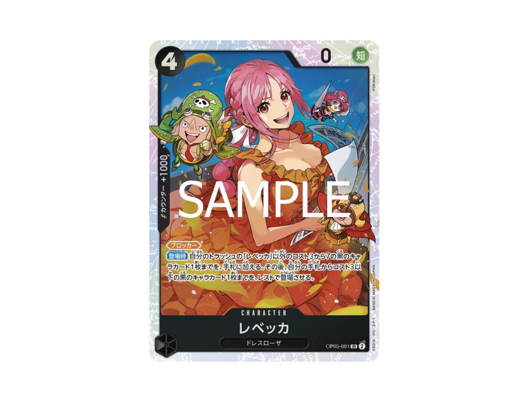 One Piece One Piece Rebecca SR [OP05-091] "ONE PIECE CARD THE BEST vol.2" (JP)