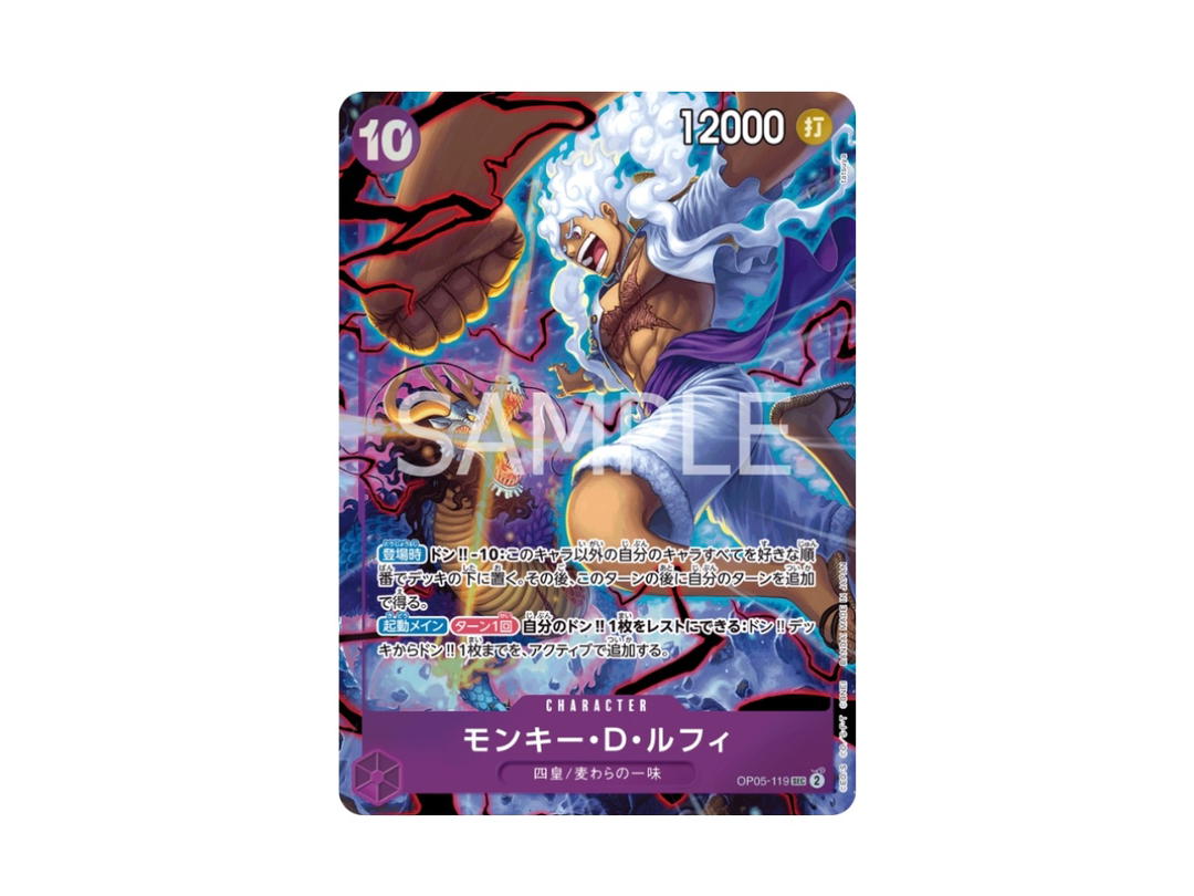 One Piece One Piece Monkey.D.Luffy SEC [OP05-119] "ONE PIECE CARD GAME English 2nd ANNIVERSARY SET" (JP)