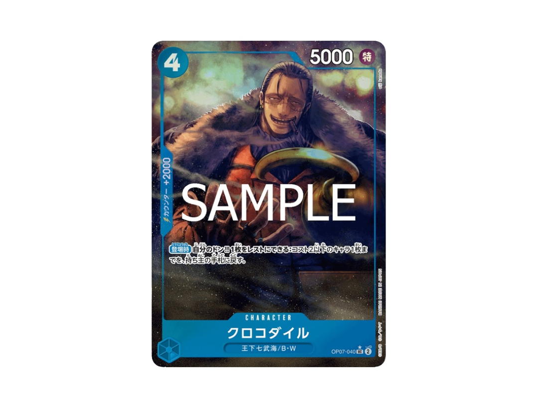 One Piece One Piece Crocodile UC Foil (Parallel) [OP07-040] "ONE PIECE CARD THE BEST" (JP)