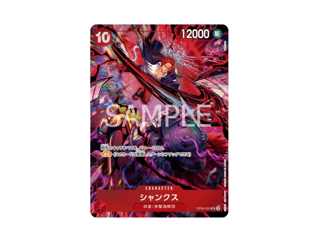 One Piece One Piece Shanks SR [OP09-004] "ONE PIECE CARD GAME English 2nd ANNIVERSARY SET" (JP)