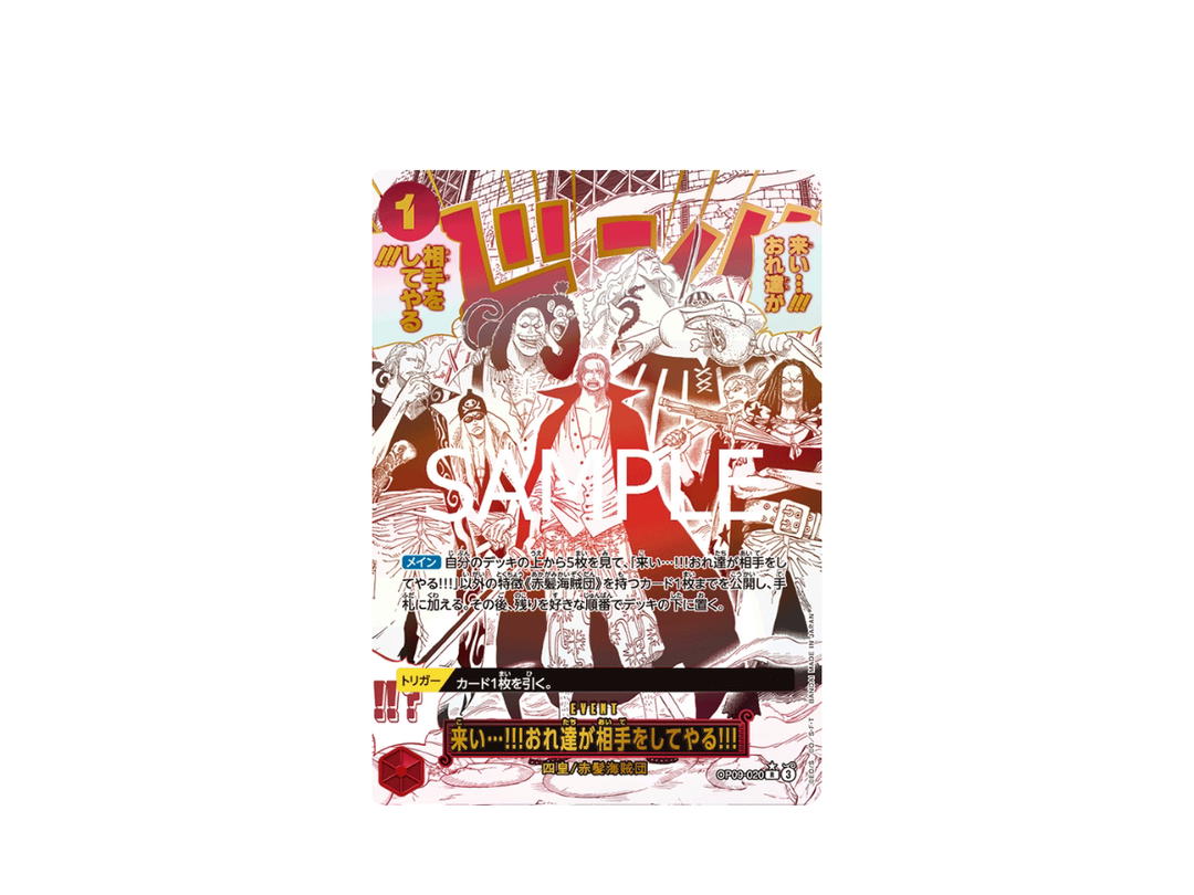 One Piece One Piece Come On!! We'll Fight You!! SP [OP09-020] One Piece Card The Best Vol.2 (JP)
