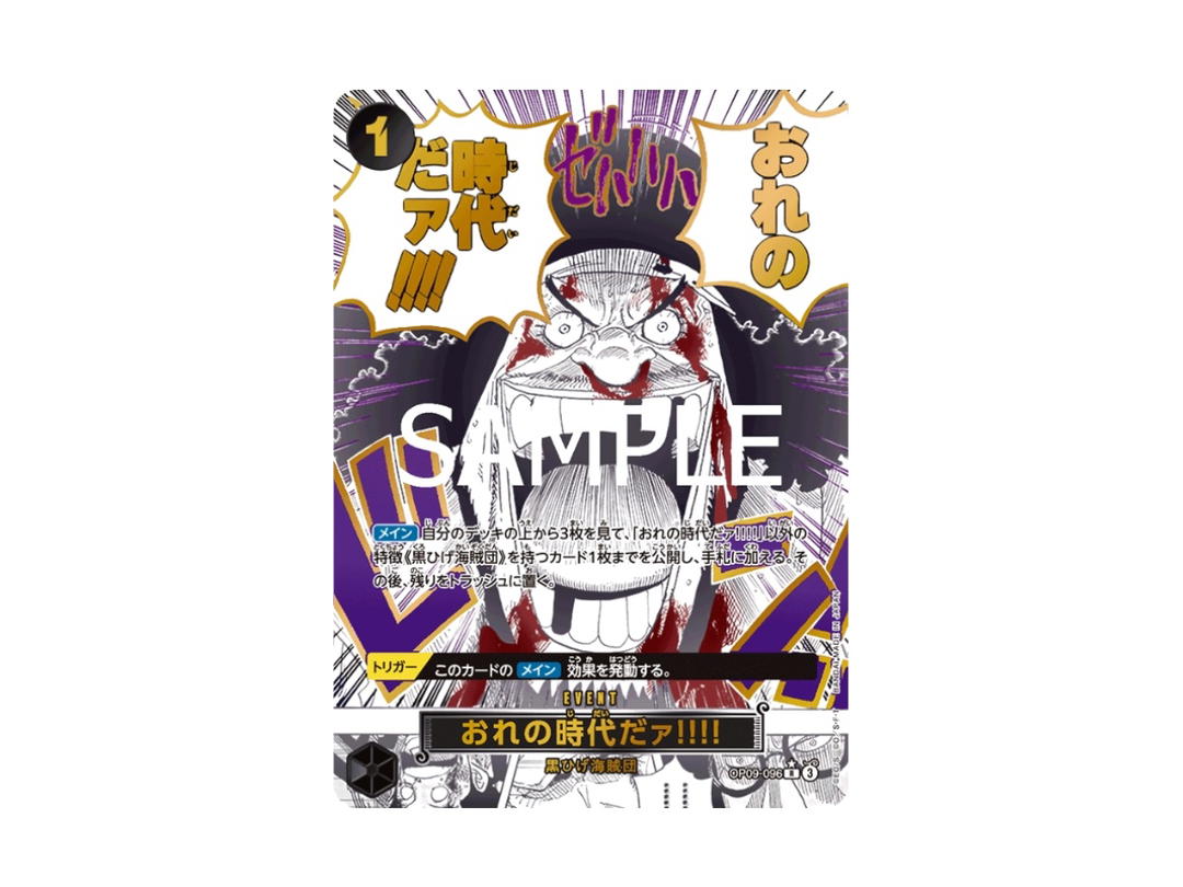 One Piece One Piece My Era...Begins R Foil (Parallel) [OP09-096] "ONE PIECE CARD THE BEST" (JP)