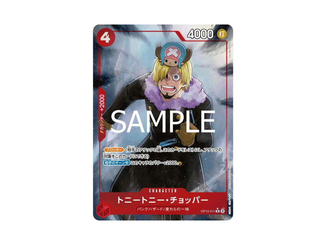 One Piece One Piece Tony Tony.Chopper R [OP10-011] "One Piece The Best 2" (JP)