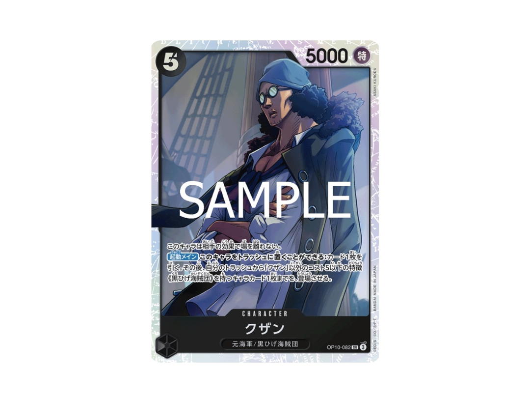 One Piece One Piece Kuzan SR [OP10-082] "Royal Blood" (JP)