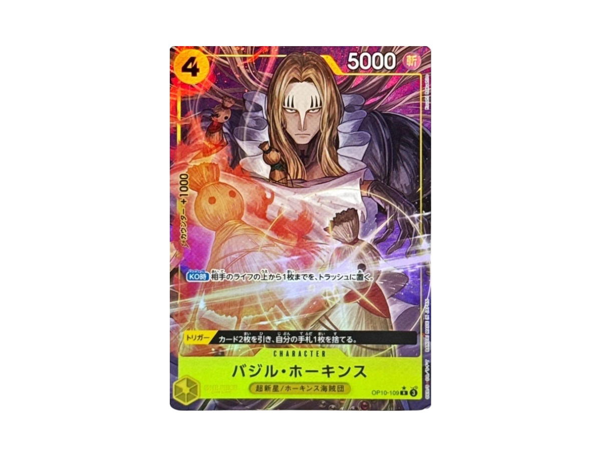 One Piece Basil Hawkins R (Parallel) [OP10-109] "ONE PIECE CARD THE BEST" (JP)