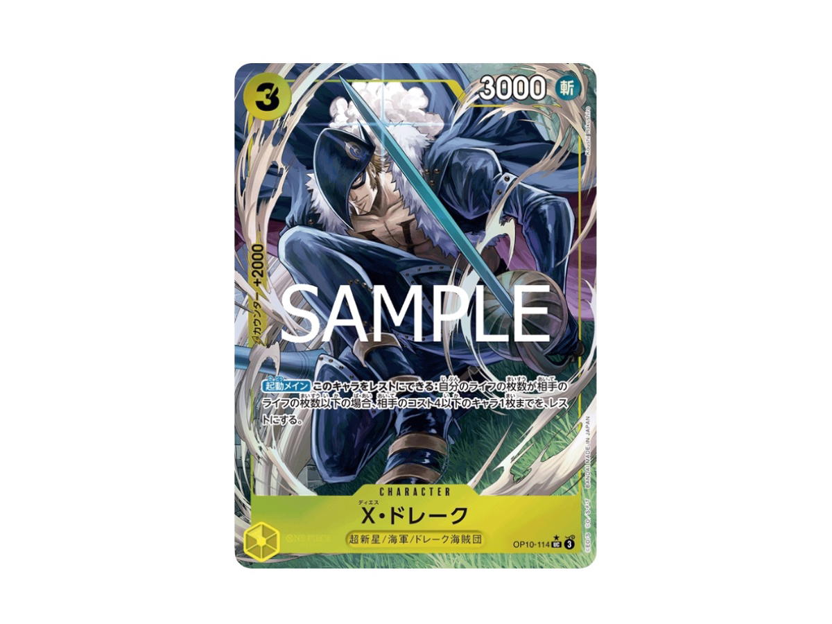 One Piece One Piece X.Drake UC [OP10-114] "ONE PIECE CARD THE BEST vol.2" (JP)