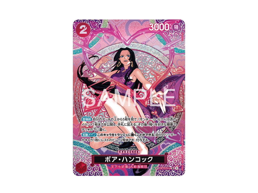 One Piece One Piece Boa Hancock SR [OP12-014] "Adventure on KAMI’s Island" (JP)