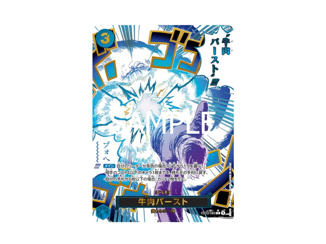 One Piece One Piece Boeuf Burst R Foil (Parallel) [OP12-060] "Legacy Of The Master" (JP)