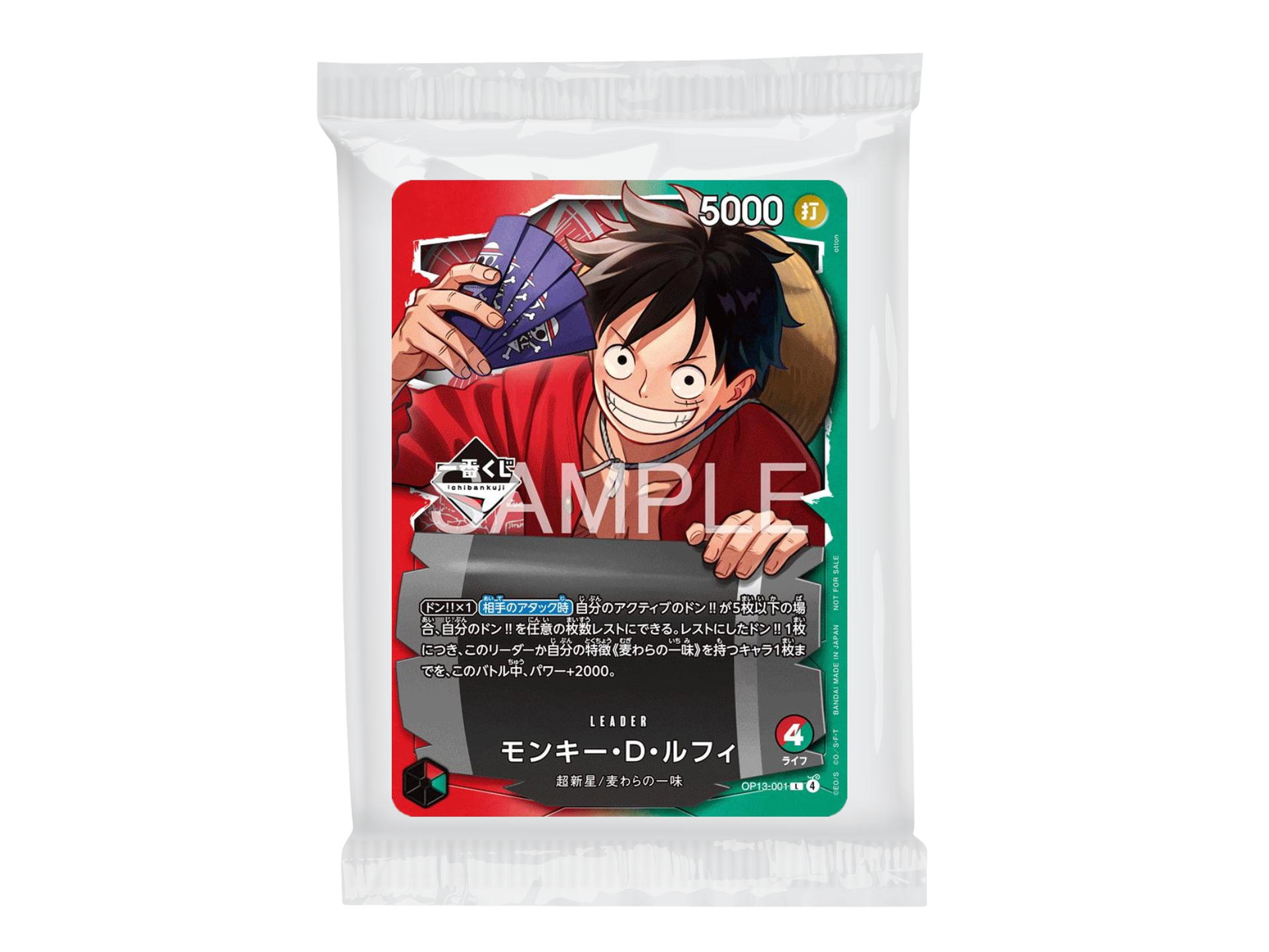 One Piece One Piece Monkey.D.Luffy L (Ichiban Kuji Exclusive) [OP13-001] Sealed "One Piece Promotion Cards" (JP)