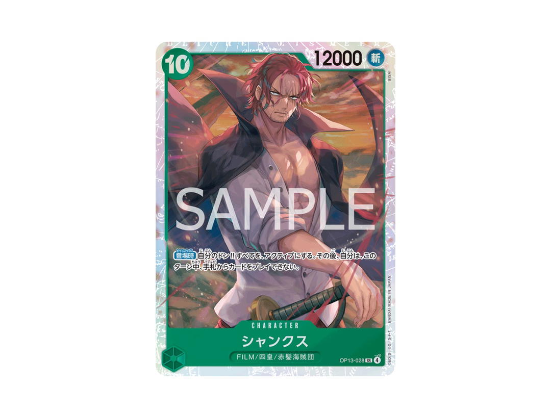One Piece One Piece Shanks SR [OP13-028] Carrying on His Will (Japanese Ver.)