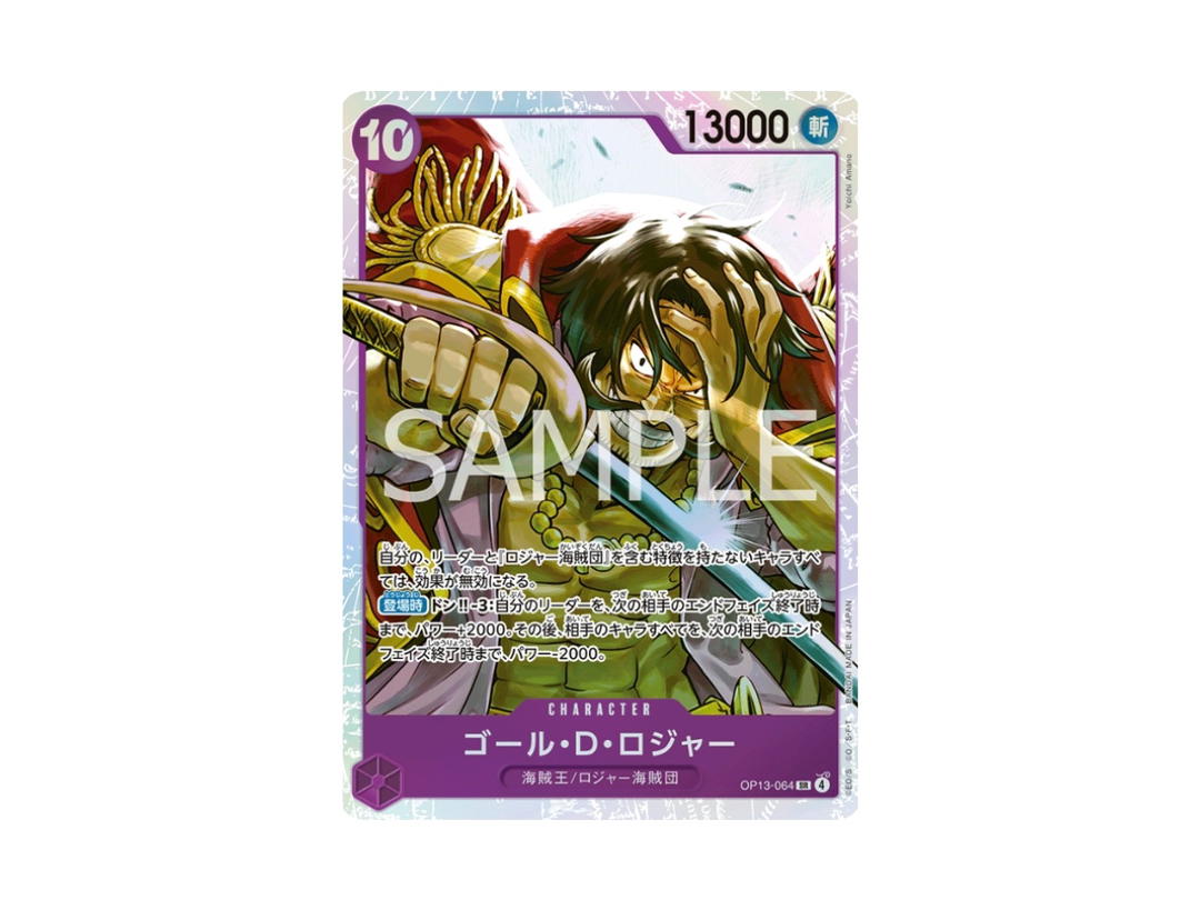 One Piece One Piece Gol.D.Roger SR [OP13-064] "Carrying on His Will" (JP)