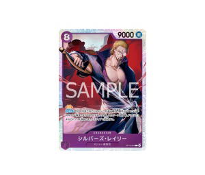 Buy One Piece Silvers Rayleigh SR [OP13-066] Carrying on His Will (Japanese Ver.) at Sasom – Authentic and Ready to Ship