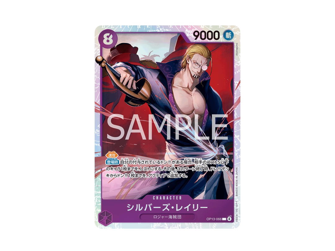 One Piece One Piece Silvers Rayleigh SR [OP13-066] Carrying on His Will (Japanese Ver.)
