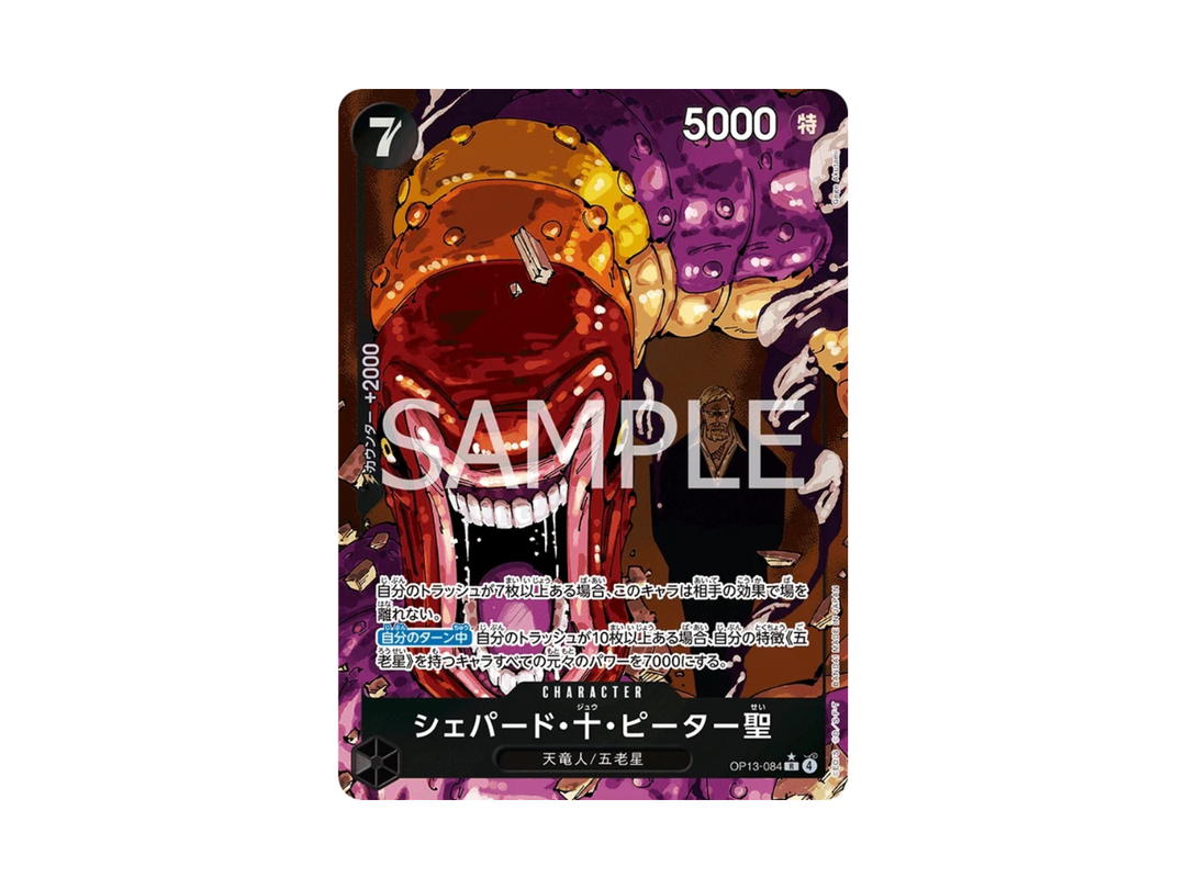 One Piece One Piece St. Shepherd Ju Peter R (Parallel) [OP13-084] Carrying On His Will