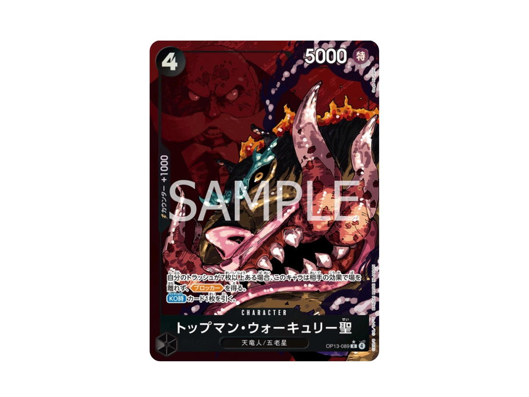 One Piece One Piece St. Topman Warcury R [OP13-089] "Carrying on His Will" (JP)