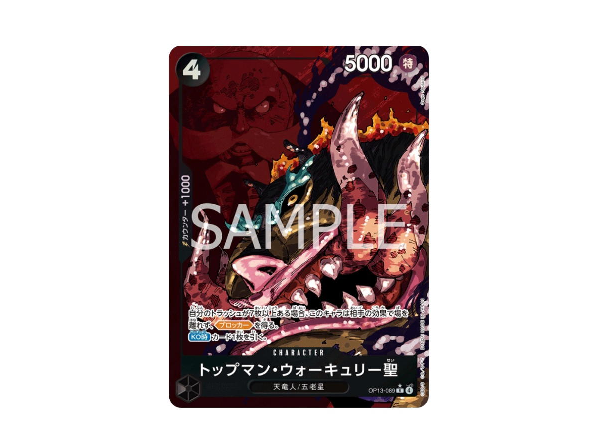 One Piece One Piece St. Topman Warcury R [OP13-089] "Carrying on His Will" (JP)