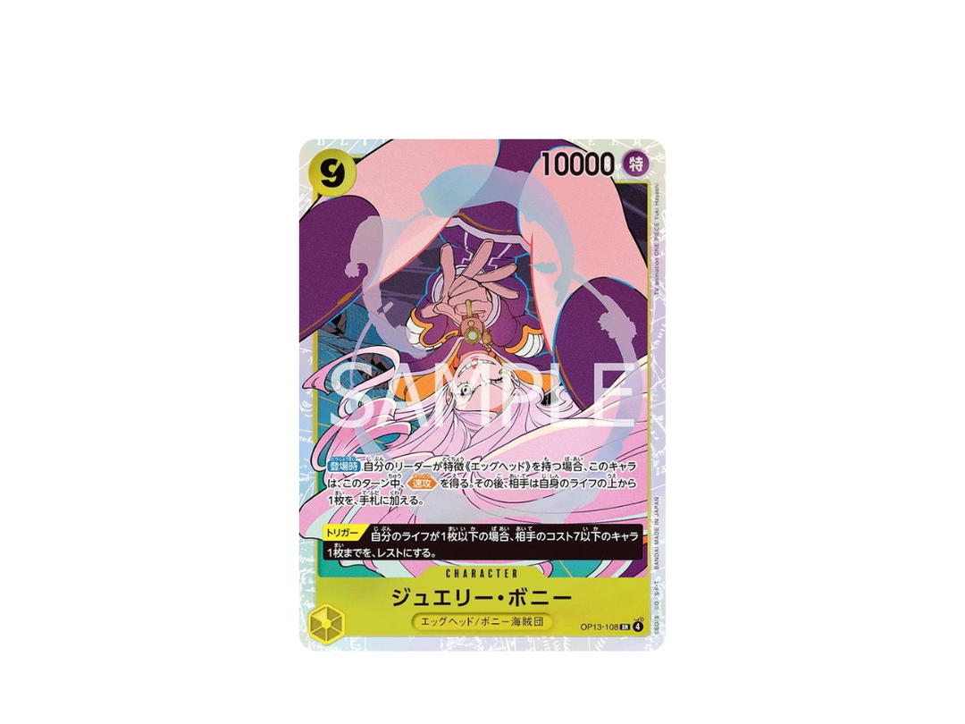 One Piece One Piece Jewelry Bonney SR [OP13-108] Carrying on His Will (Japanese Ver.)