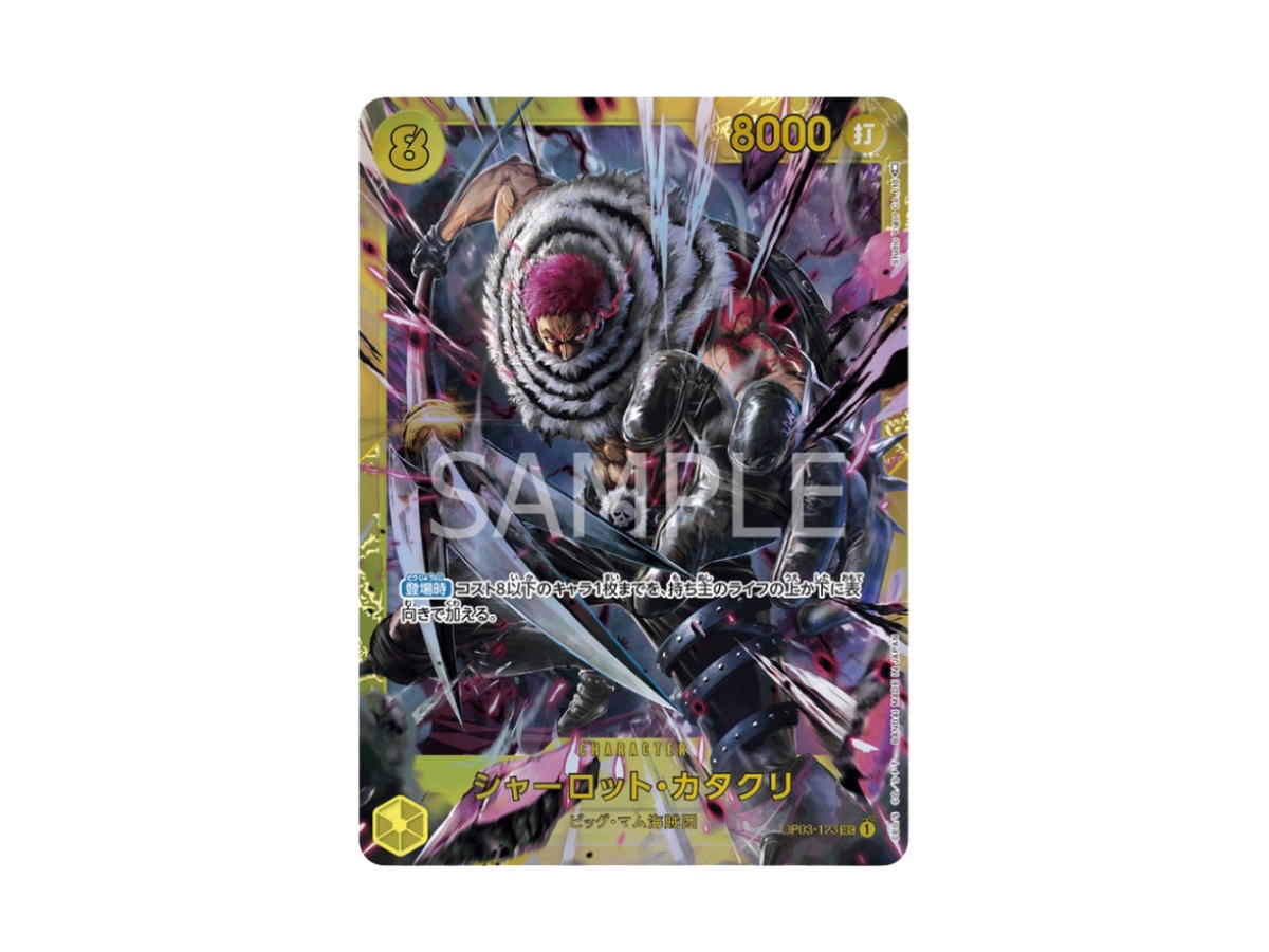 One Piece One Piece Charlotte Katakuri SEC [OP03-123] "Pillars of Strength" (JP)